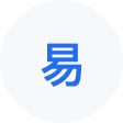 小港网易企业邮箱