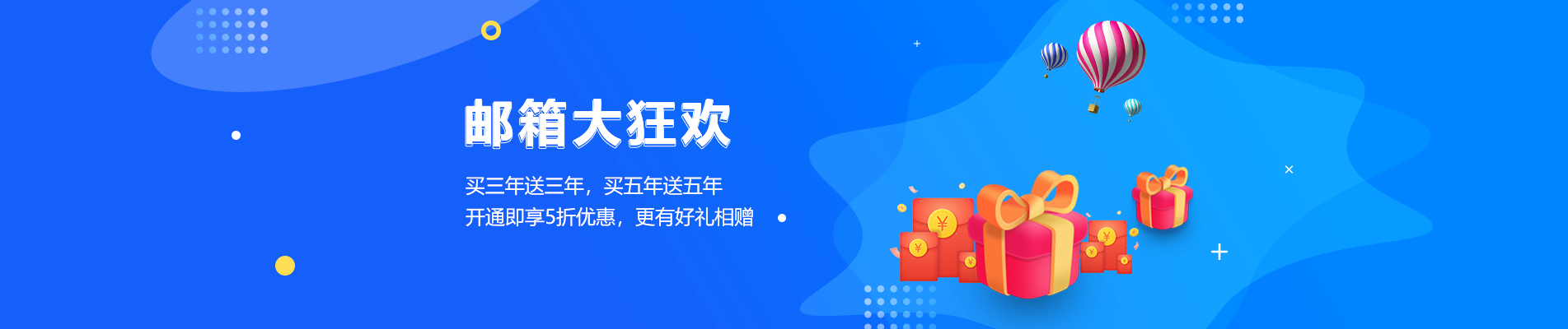 小港网易企业邮箱