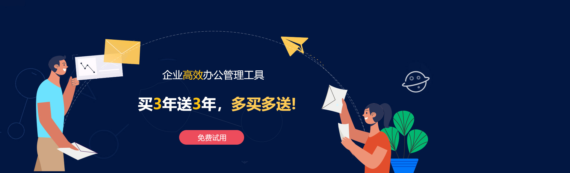 小港网易企业邮箱